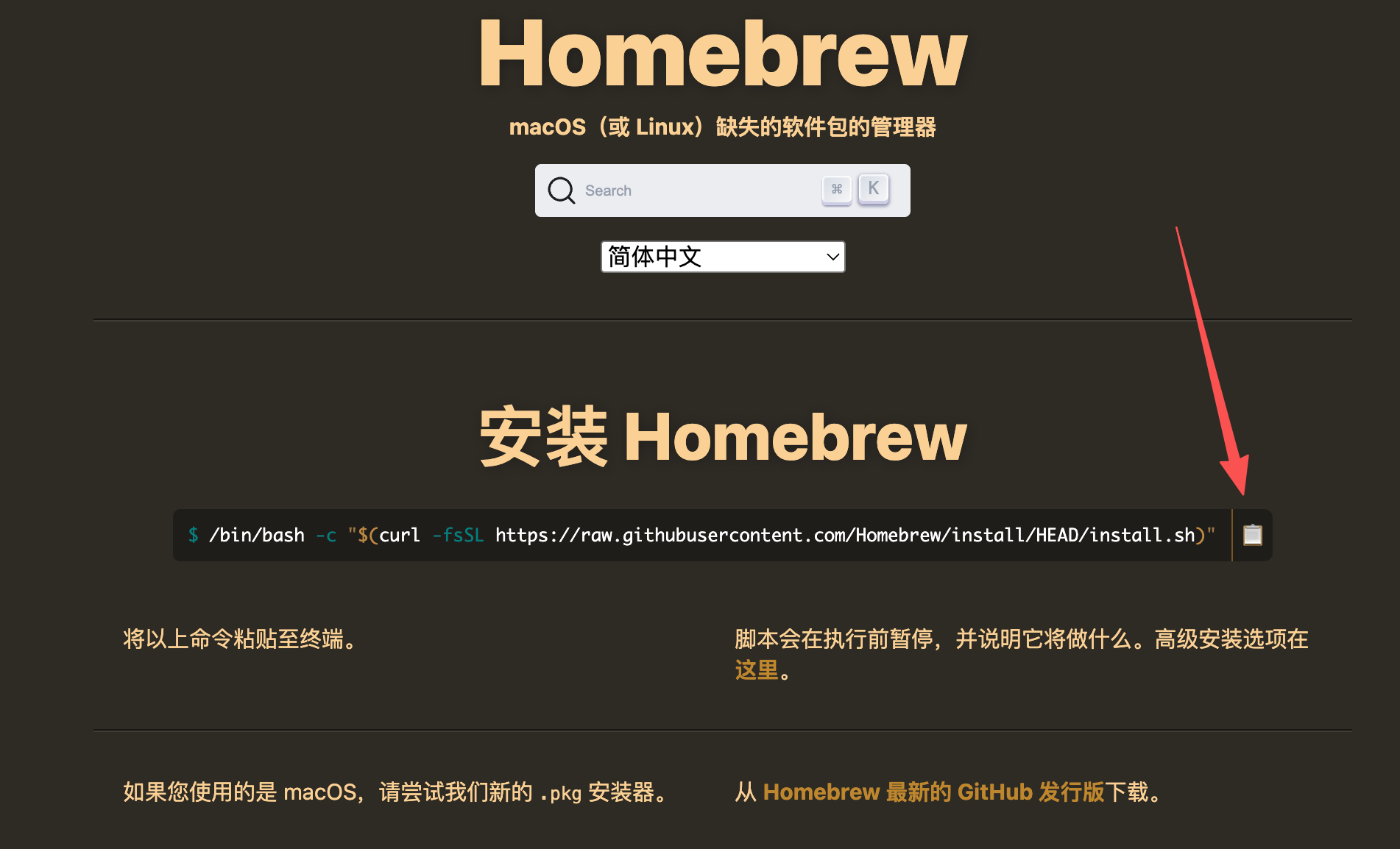 claudecode macOS step1 image1